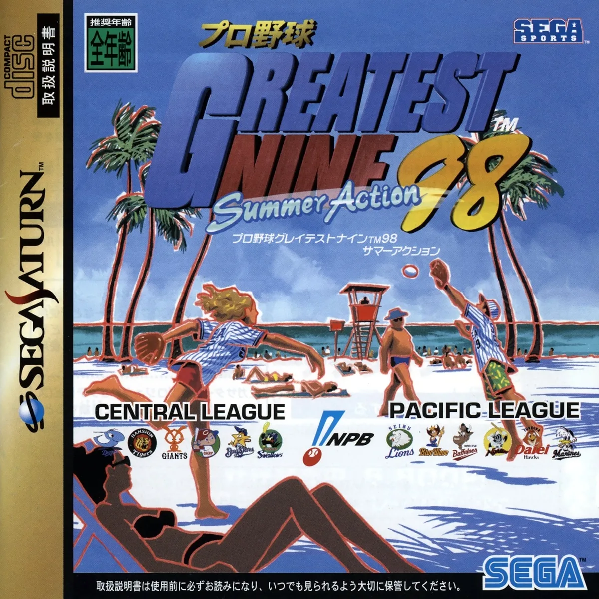 Pro Yakyuu Greatest Nine 98 Summer Action