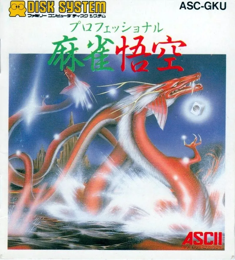 Professional Mahjong Goku