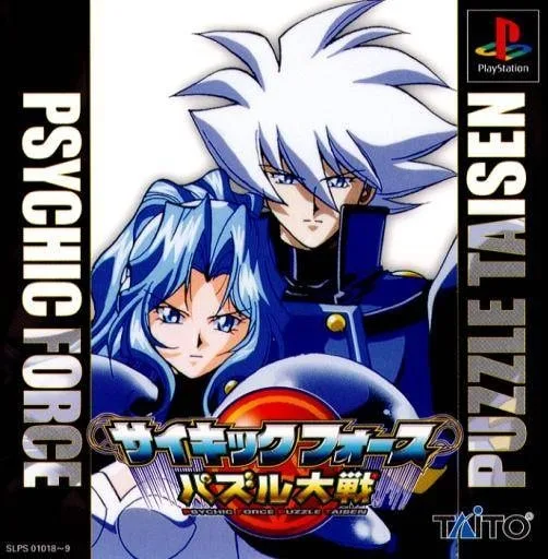 Psychic Force: Puzzle Taisen