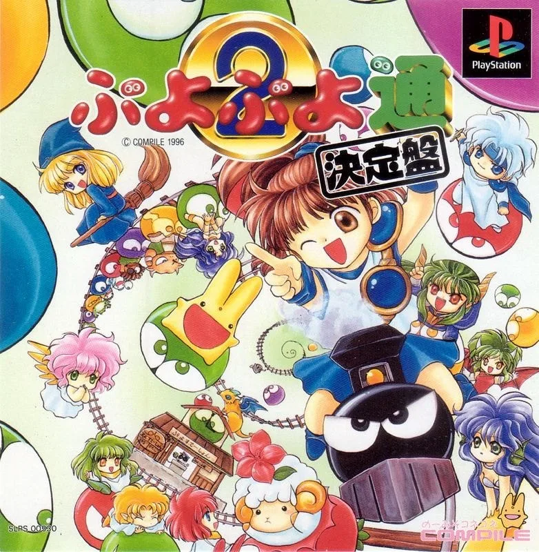 Puyo Puyo 2: Ketteiban