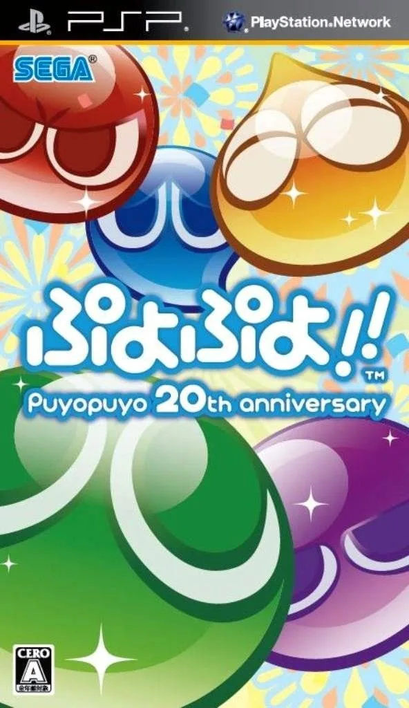 Puyo Puyo: 20th Anniversary