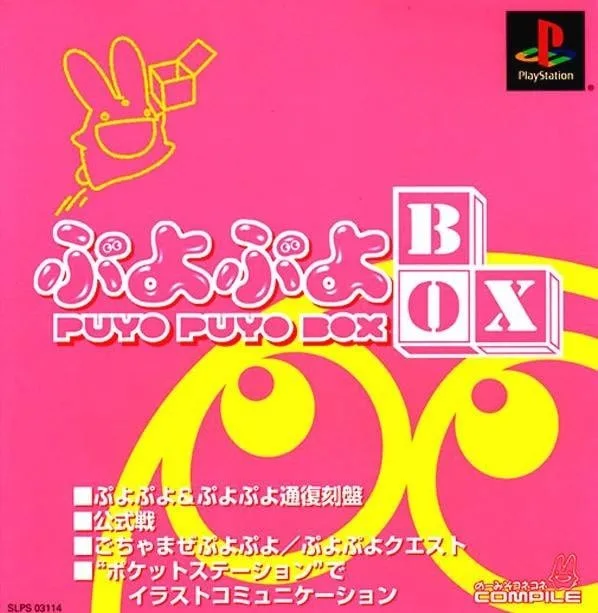 Puyo Puyo Box