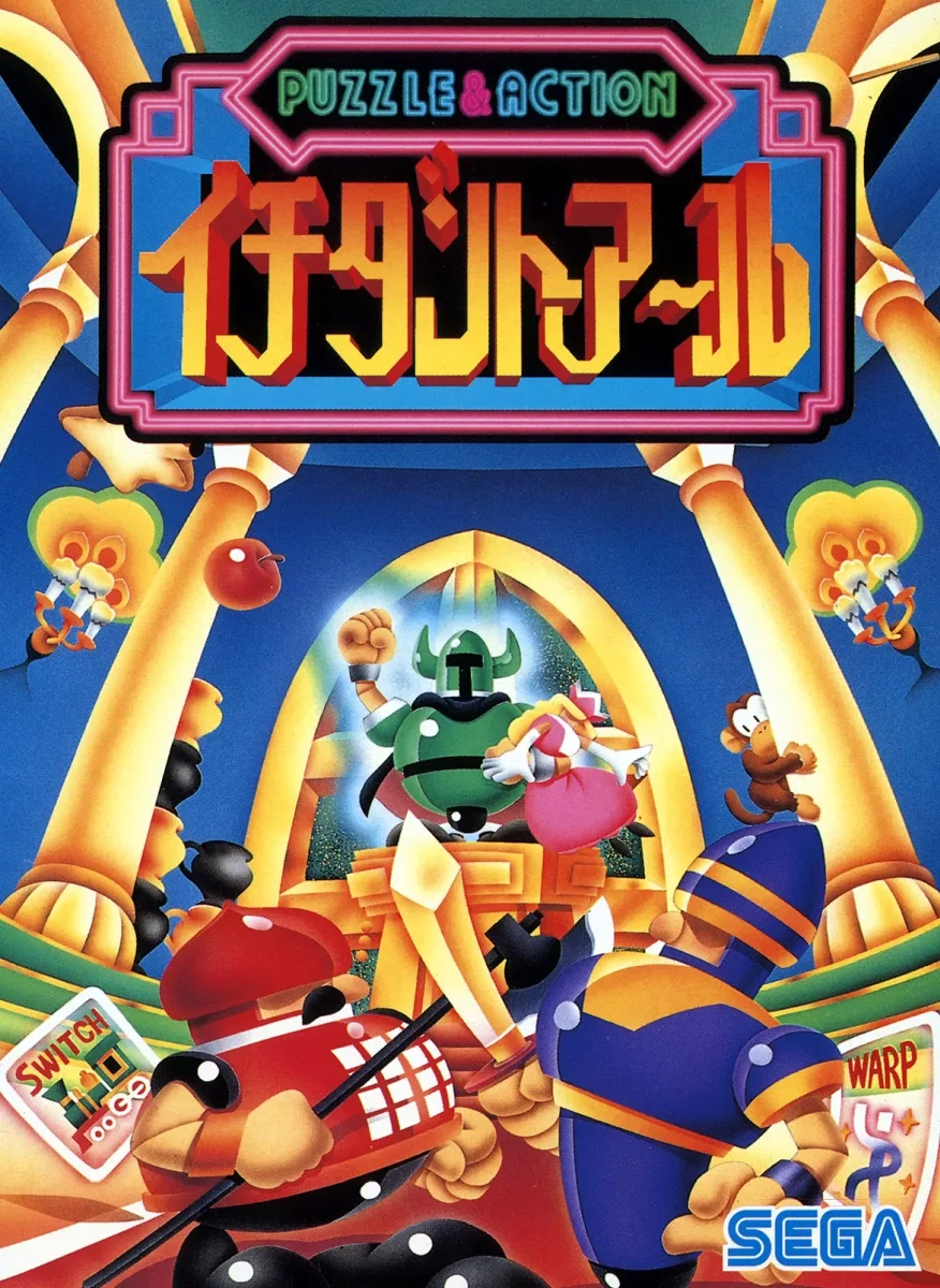 Puzzle & Action: Ichidant-R