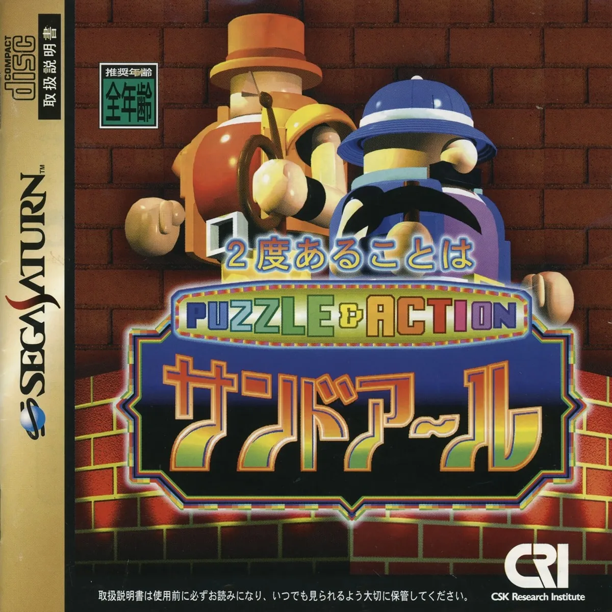 Puzzle & Action: Treasure Hunt