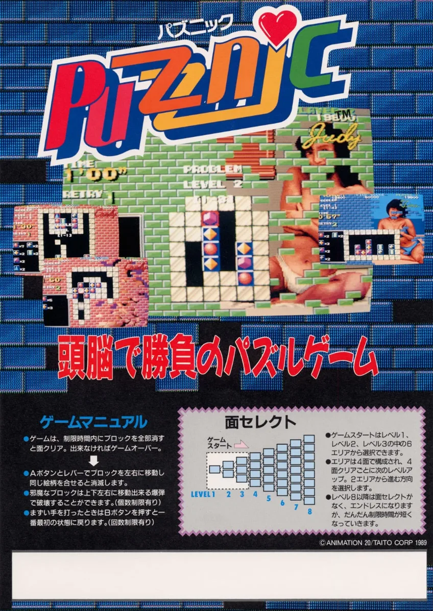 Puzznic