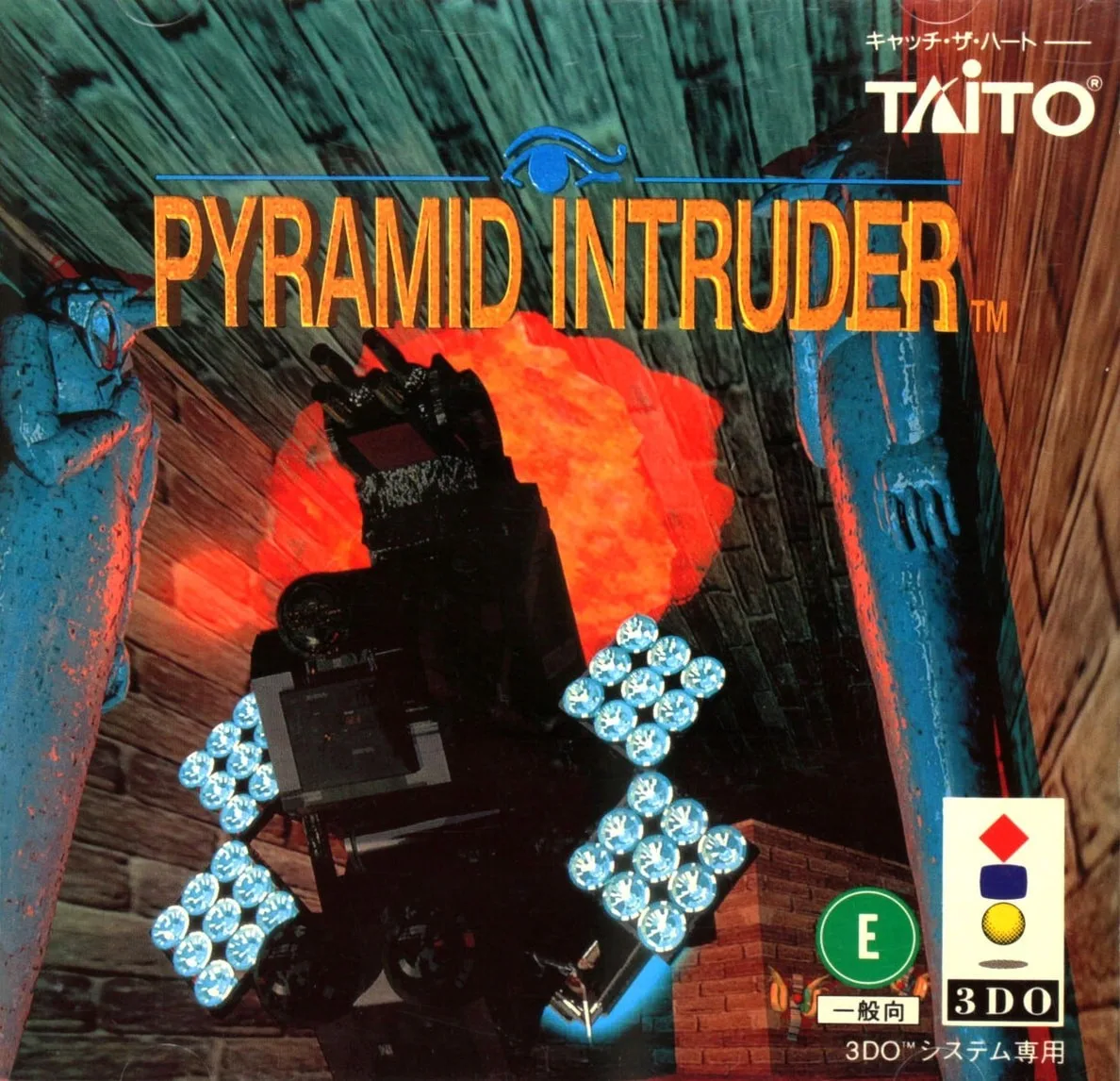 Pyramid Intruder