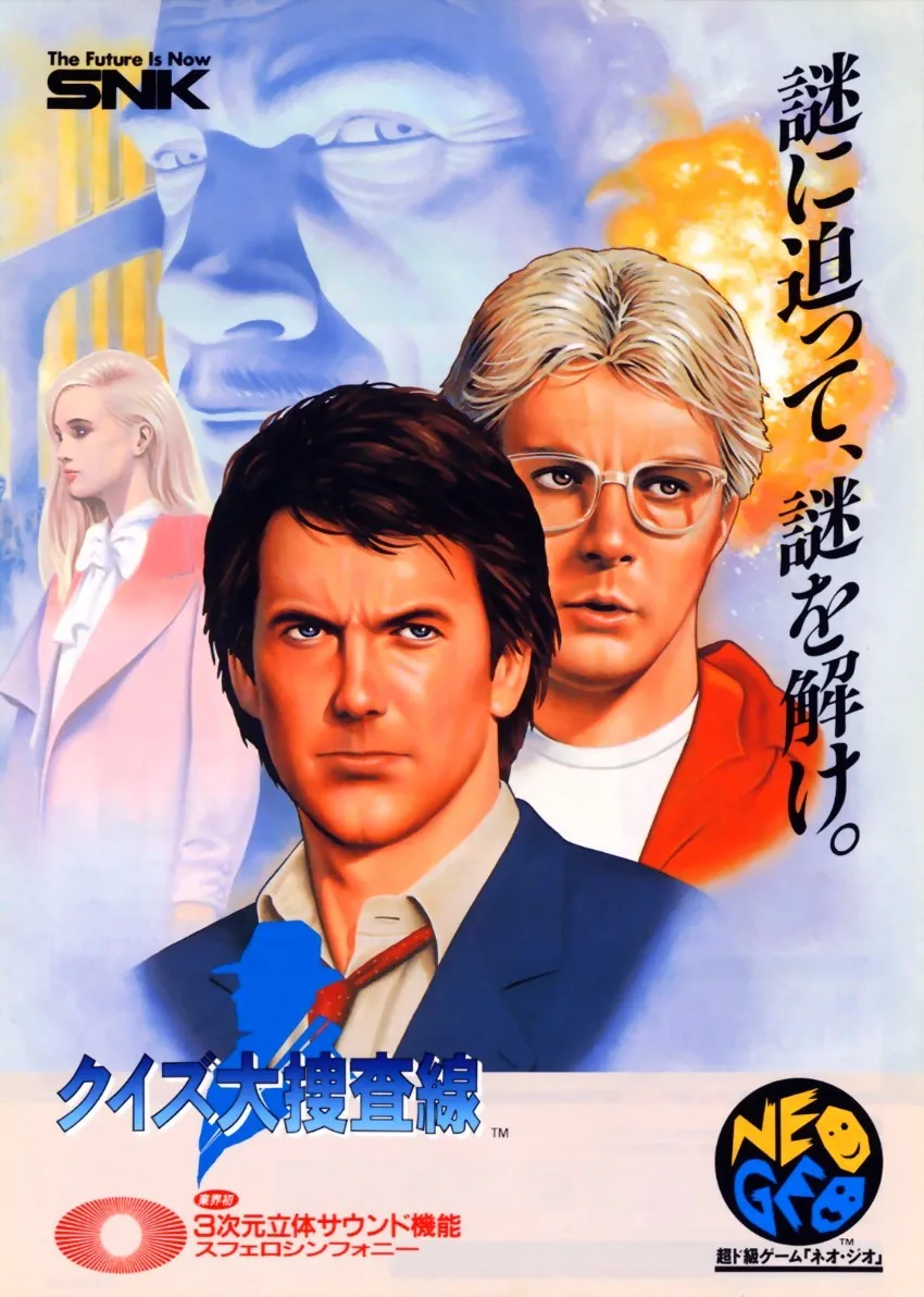 Quiz Daisosasen: The Last Count Down