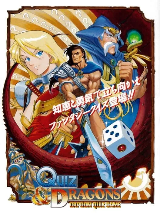 Quiz & Dragons