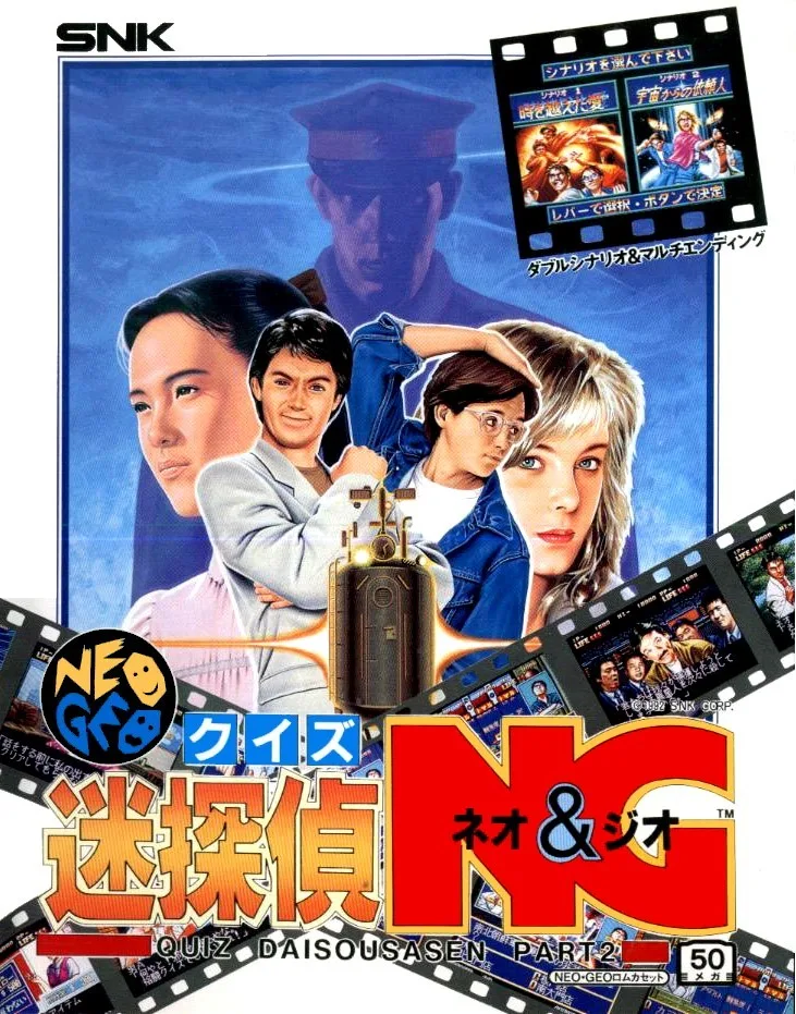 Quiz Meintantei Neo & Geo: Quiz Daisosasen Part 2