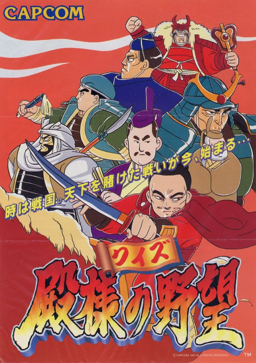 Quiz Tonosama no Yabou