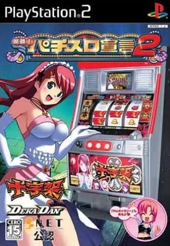 Rakusho! Pachi-Slot Sengen 2
