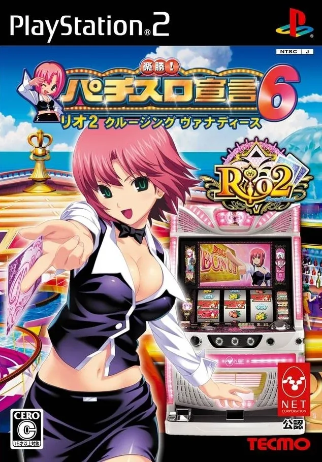 Rakusho! Pachi-Slot Sengen 6: Rio 2 - Cruising Vanadis