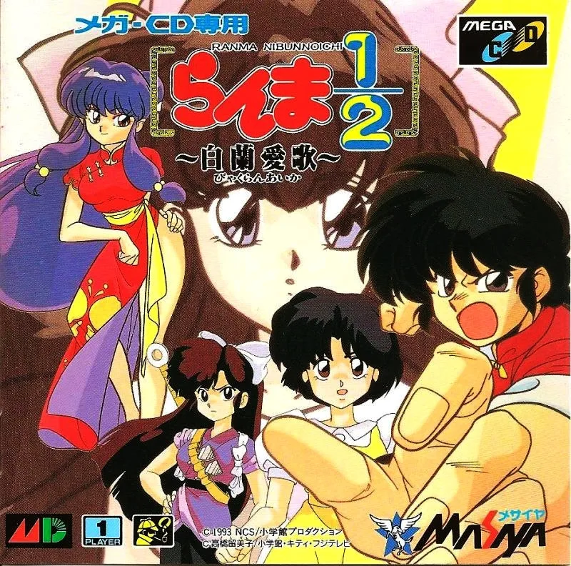 Ranma 1/2: Byakuran Aika