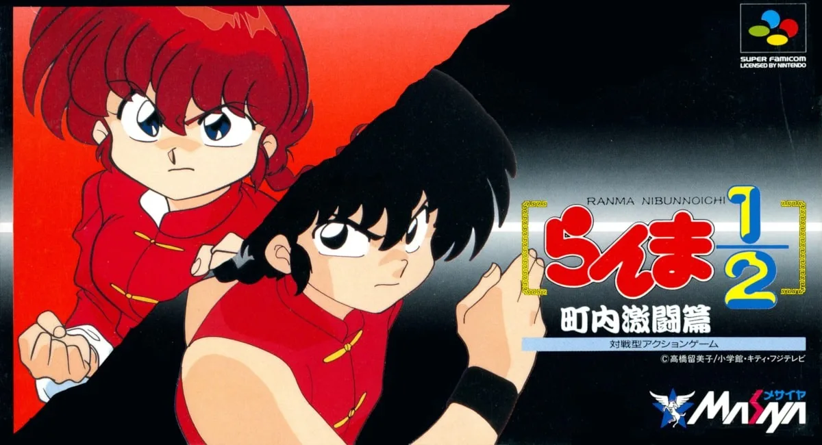 Ranma 1/2: Chonai Gekito Hen