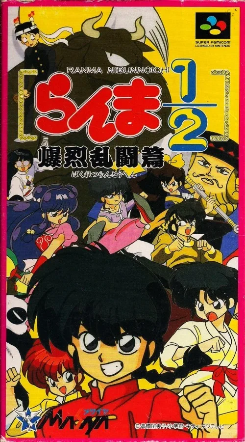 Ranma 1/2: Hard Battle