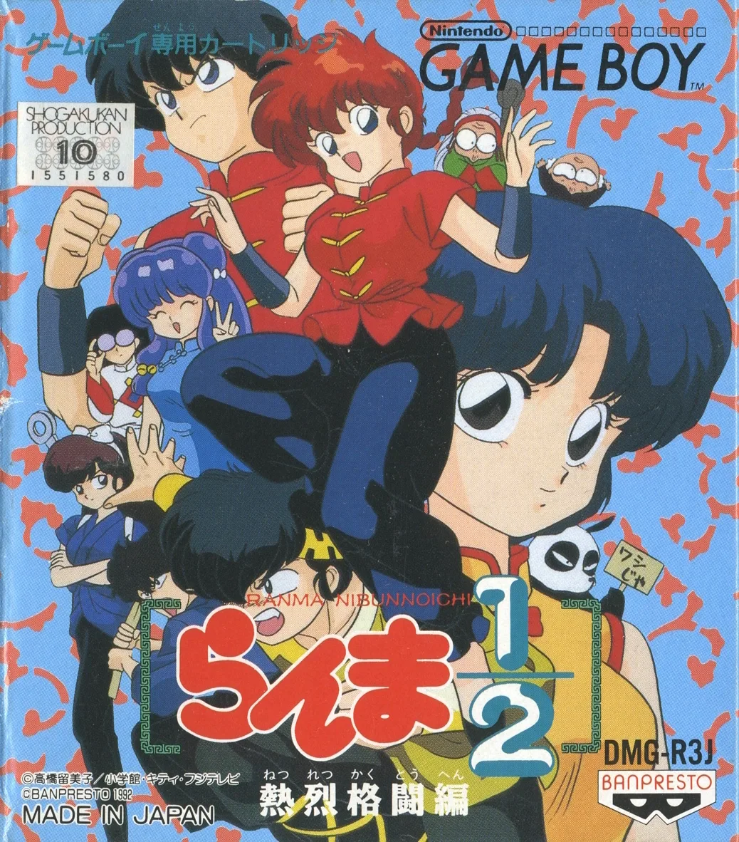 Ranma 1/2: Netsuretsu Kakutouhen
