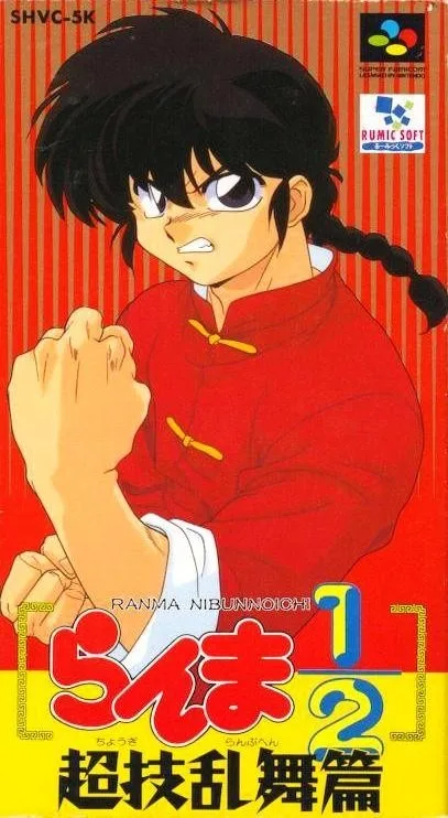 Ranma ½: Chougi Rambuhen