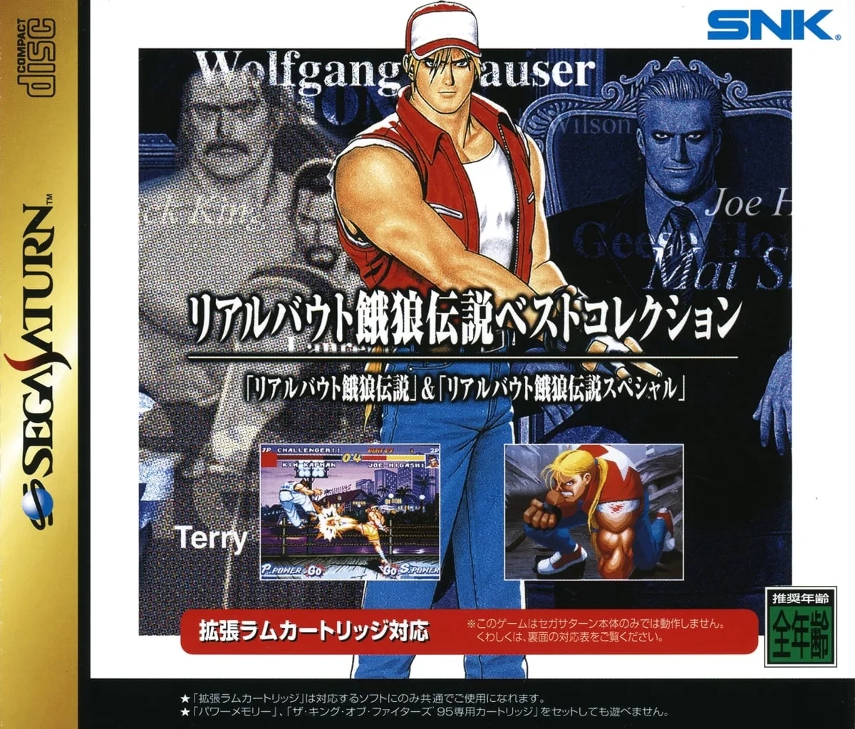 Real Bout Garou Densetsu Best Collection