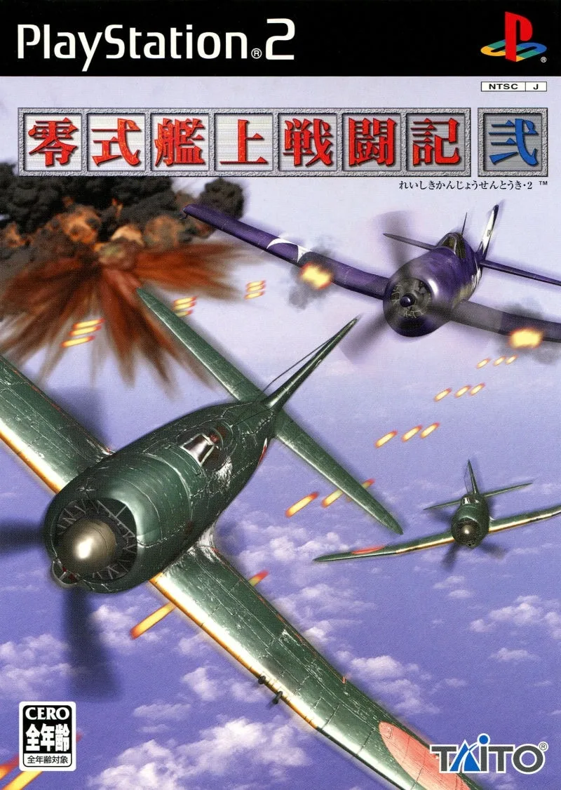 Reishiki Kanjo Sentoki 2