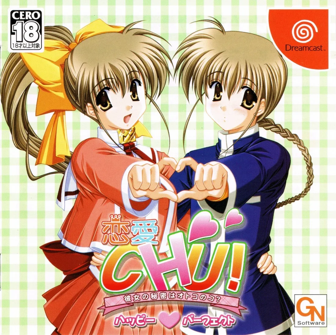 Renai Chu! Happy Perfect