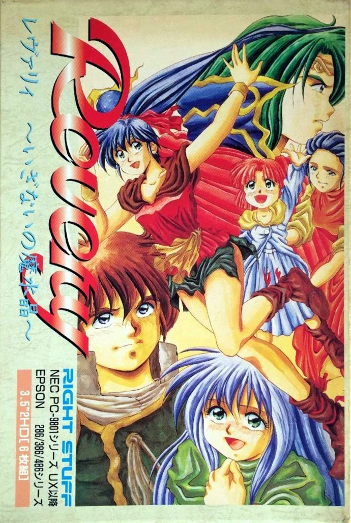 Revery: Izanai no Masuisho