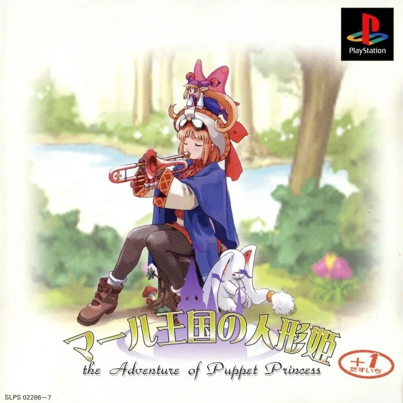 Rhapsody: A Musical Adventure