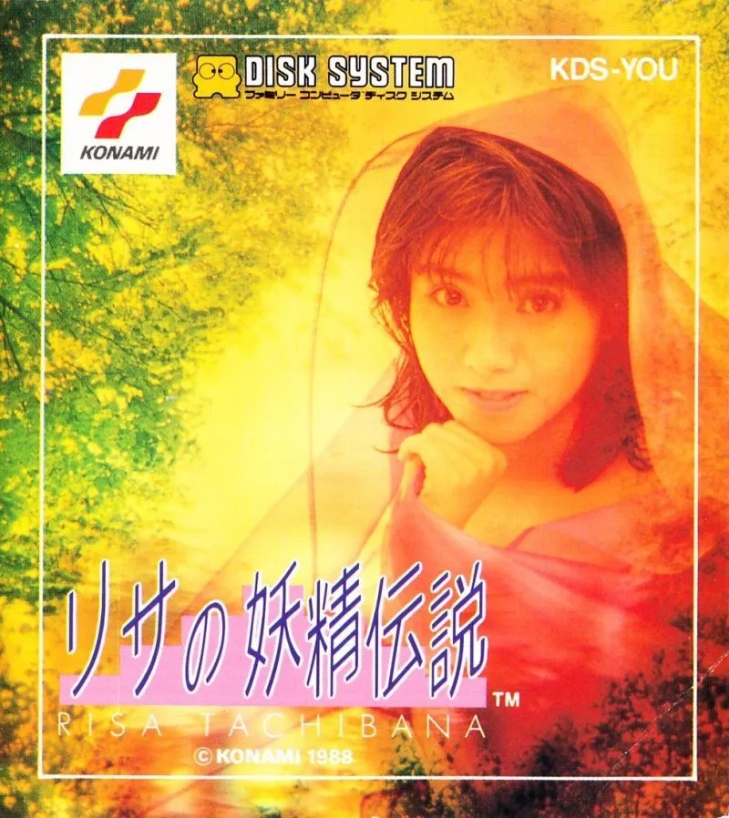 Risa no Yosei Densetsu