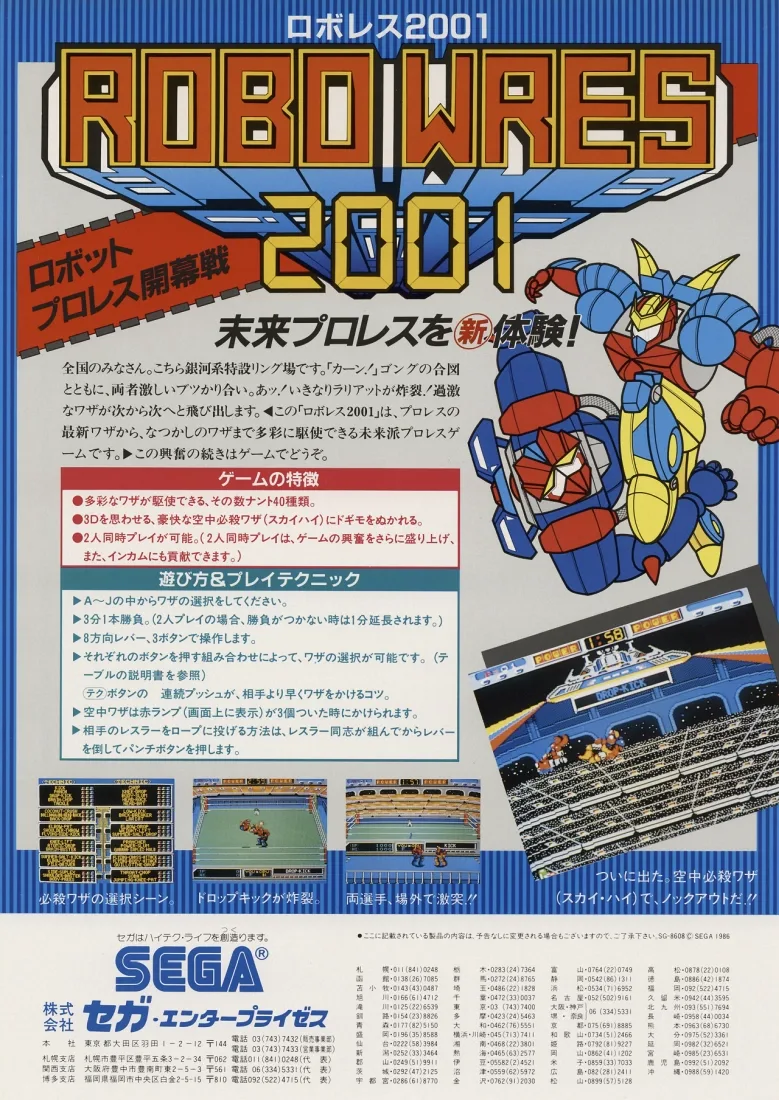 Robo Wres 2001
