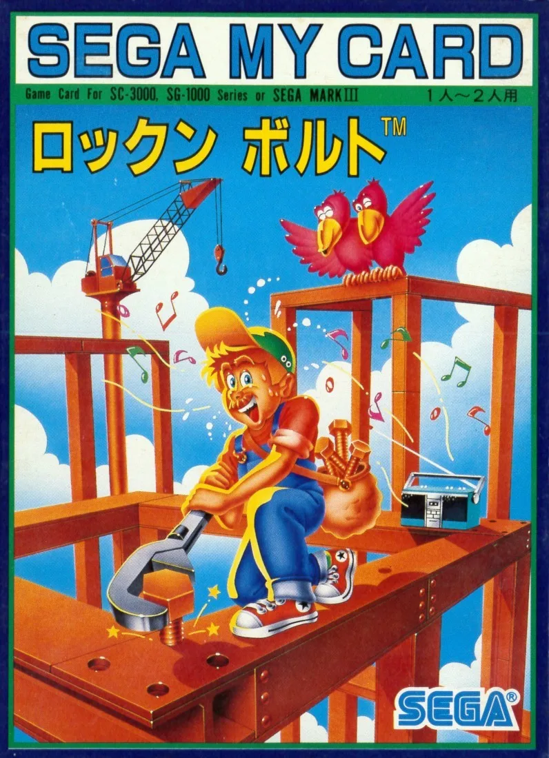 Rock n' Bolt
