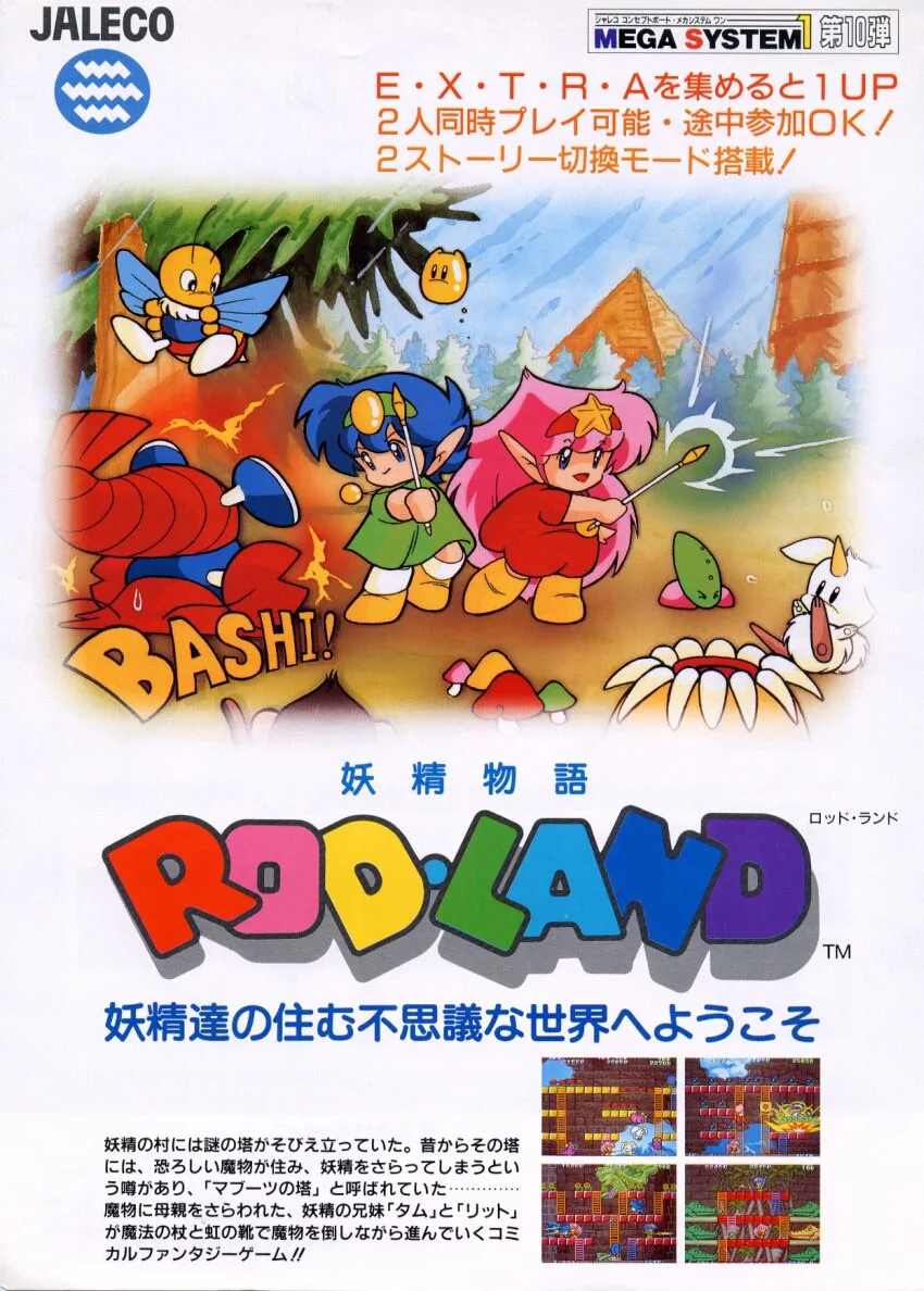 Rod-land