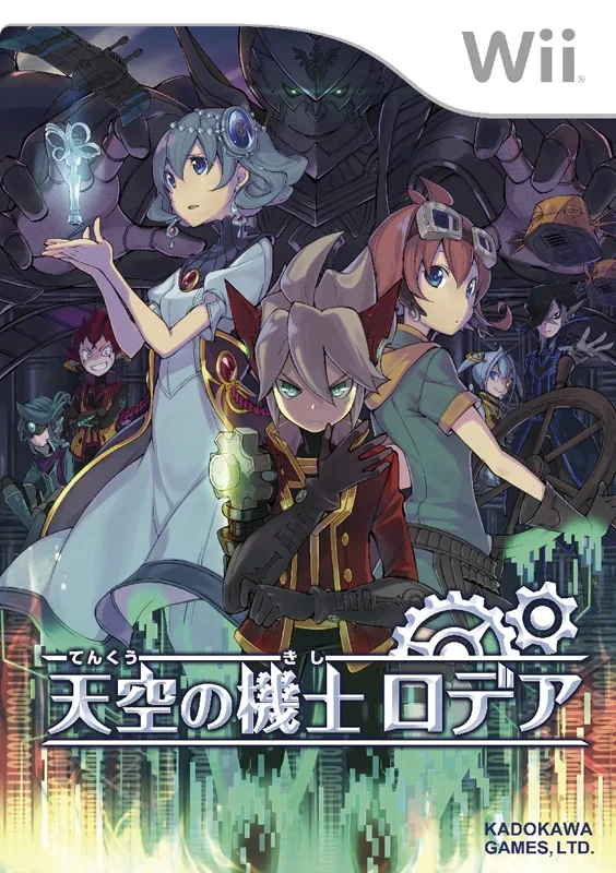 Rodea the Sky Soldier