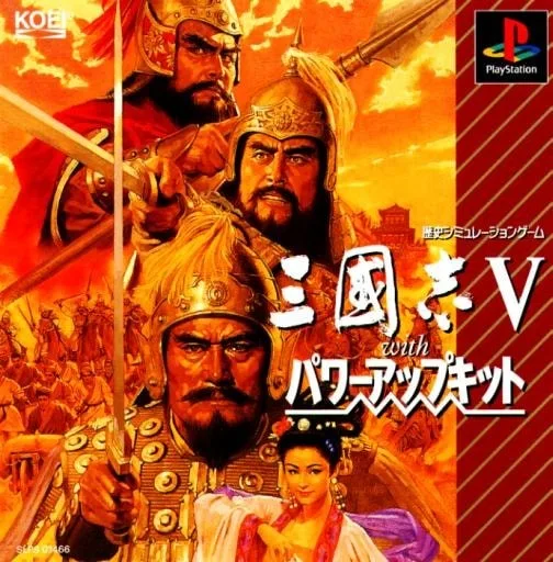 Romance of the Three Kingdoms V with Power Up Kit