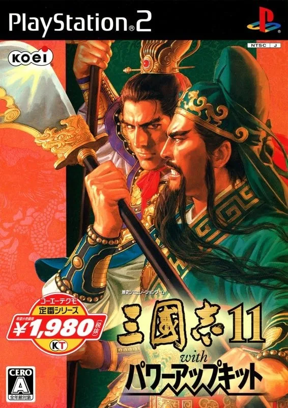 Romance of the Three Kingdoms XI with Power Up Kit