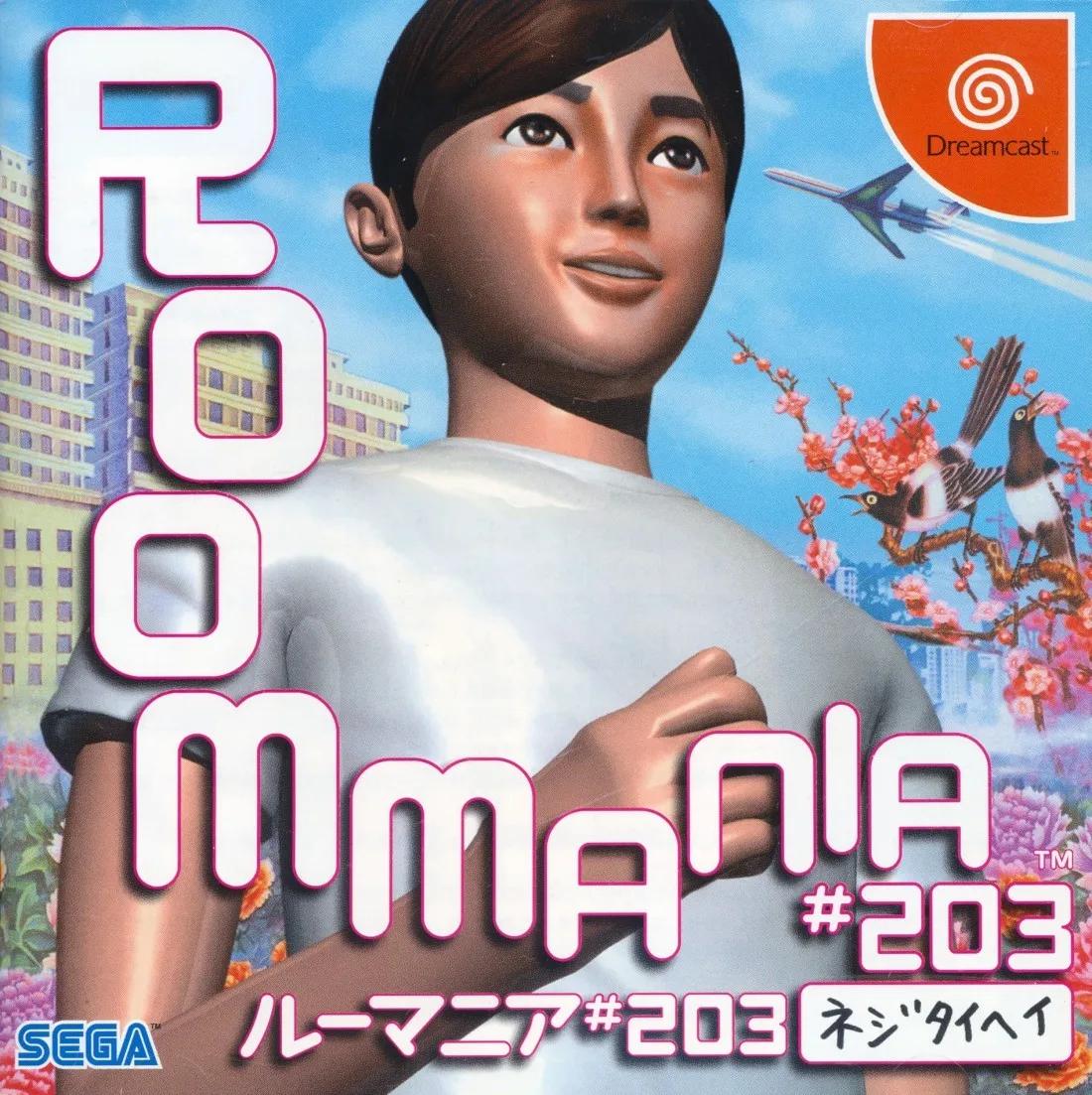 Roommania #203