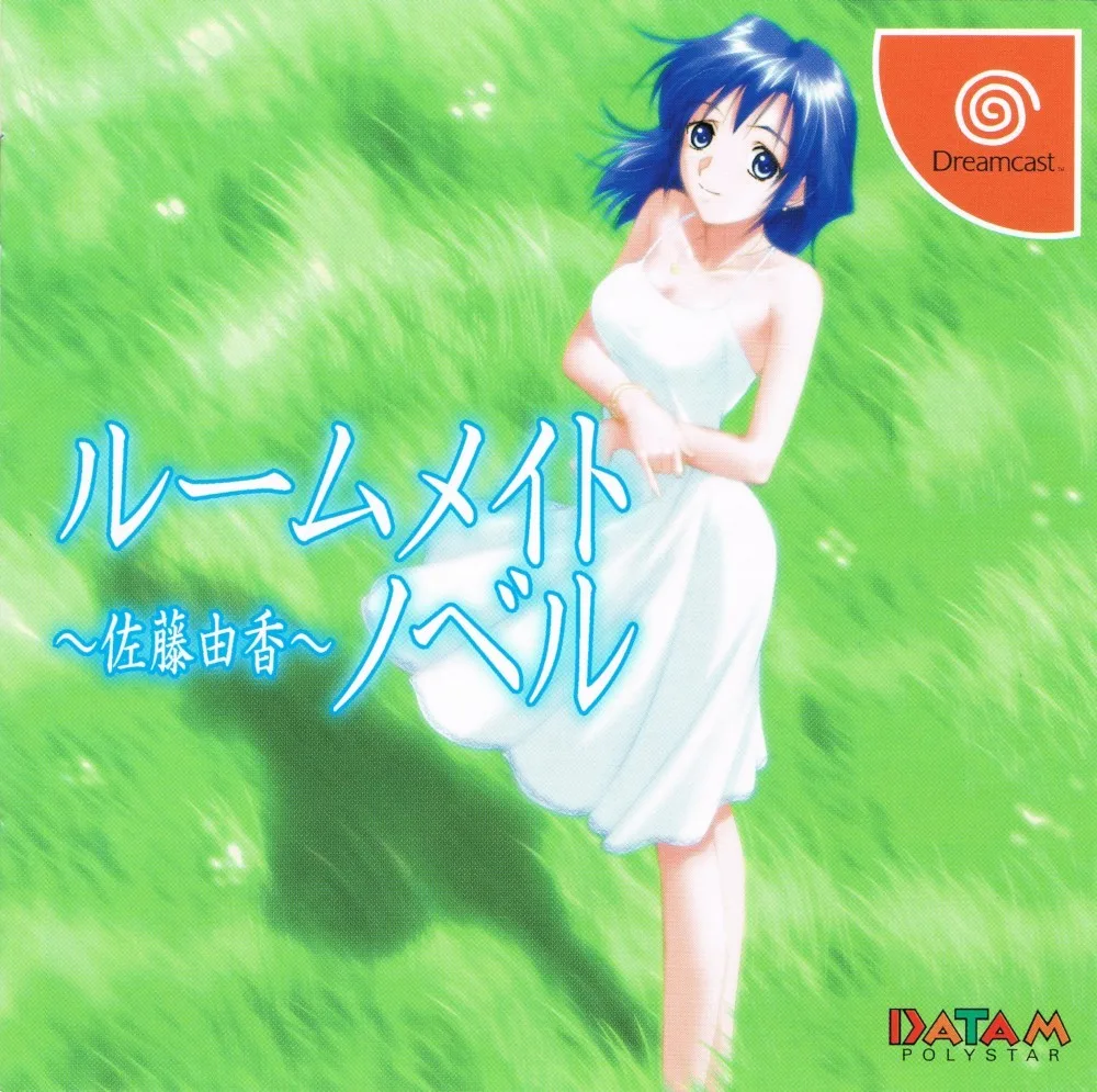 Roommate Novel: Satou Yuka