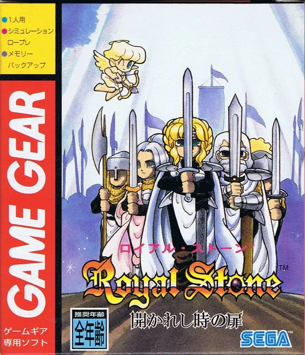 Royal Stone: Hirakareshi Toki no Tobira