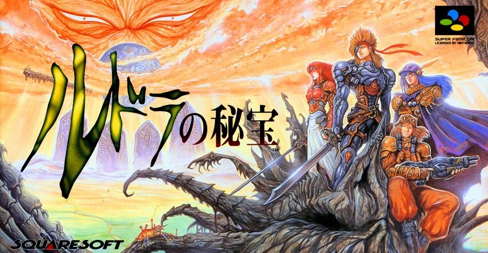 Rudra no Hiho