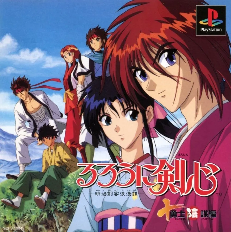 Rurouni Kenshin: Meiji Kenkaku Romantan: Juyushi Inbo Hen