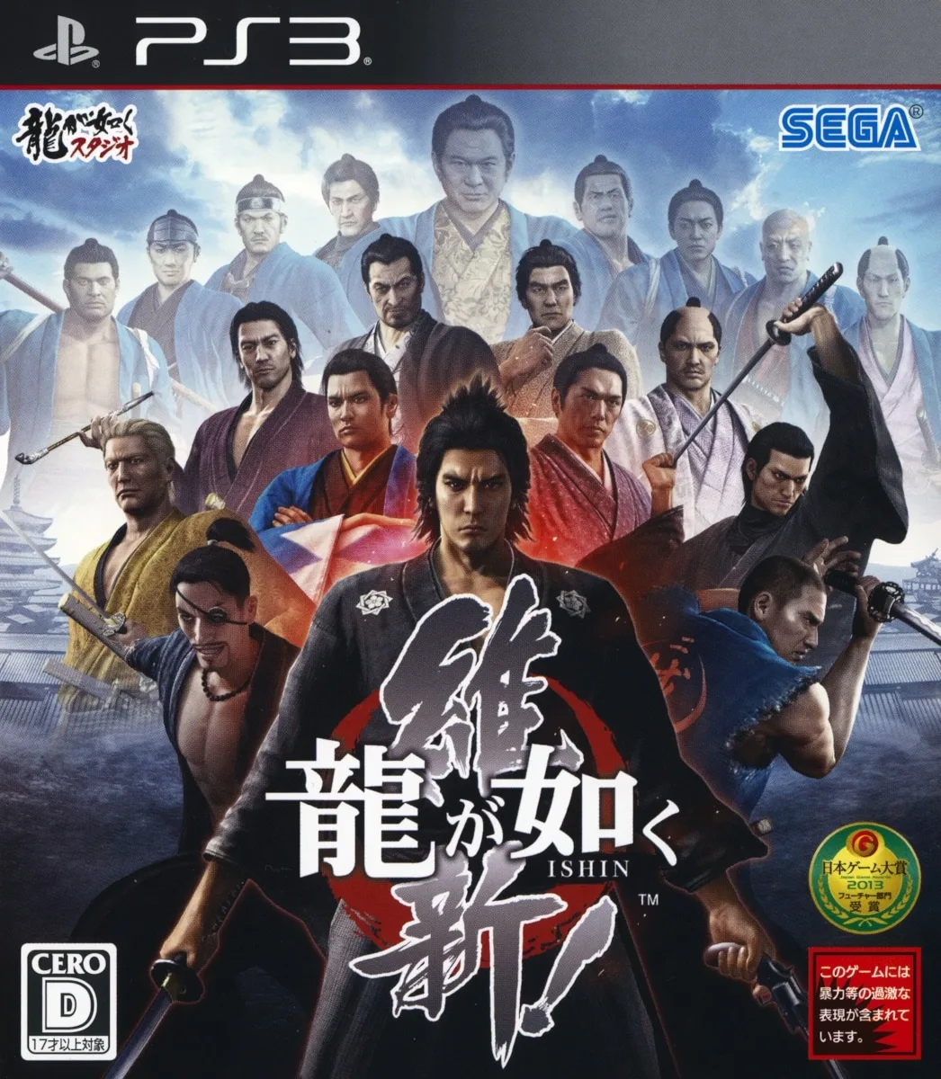 Ryu ga Gotoku: Ishin!