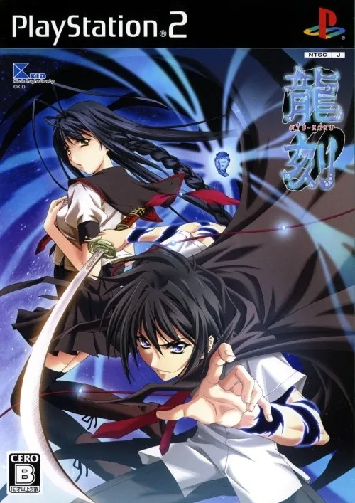 Ryu-Koku