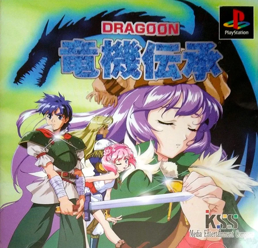 Ryuki Densyo: Dragoon