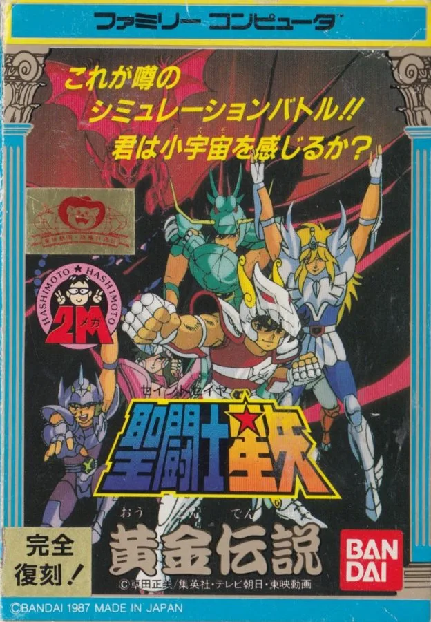 Saint Seiya: Ogon Densetsu