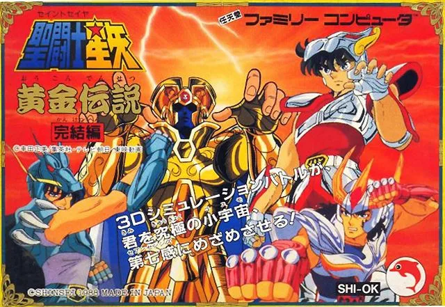 Saint Seiya: Ogon Densetsu - Kanketsu Hen