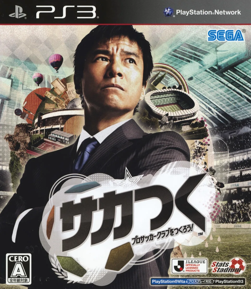Saka Tsuku: Pro Soccer Club o Tsukurou!