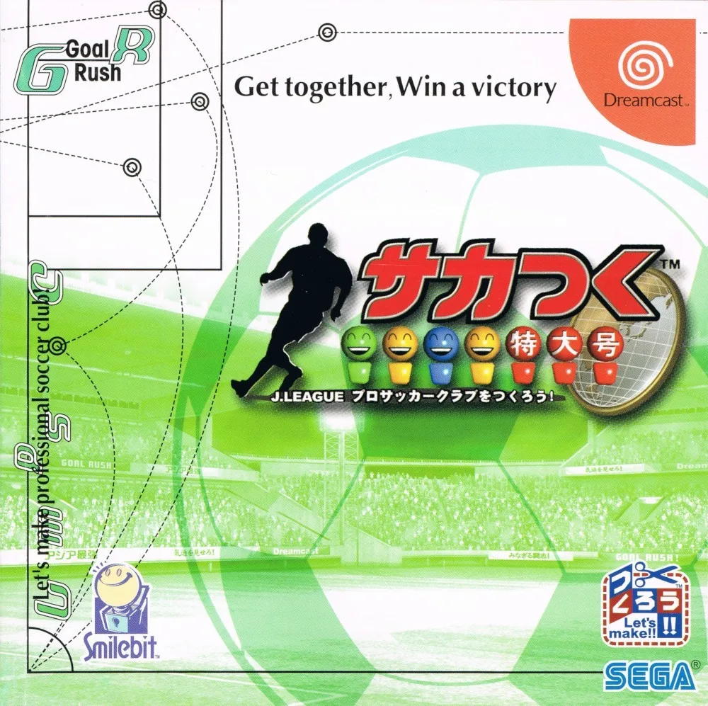 Saka Tsuku Tokudaigou: J.League Pro Soccer Club o Tsukurou!