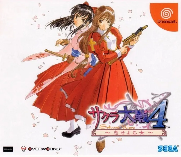 Sakura Taisen 4: Koi Seyo, Otome
