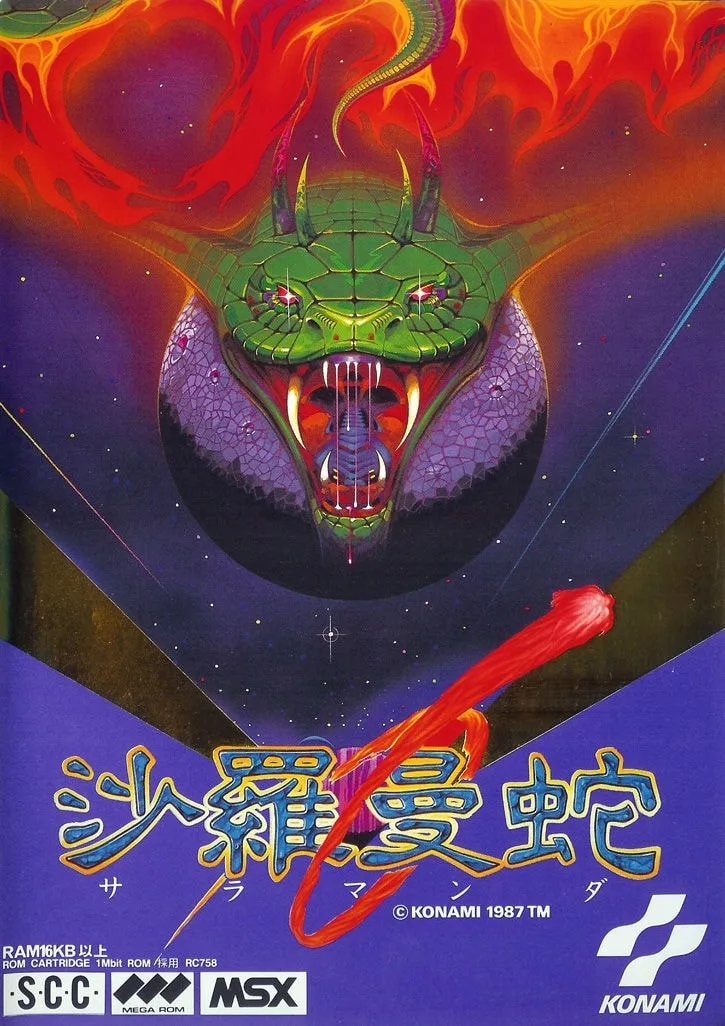 Salamander