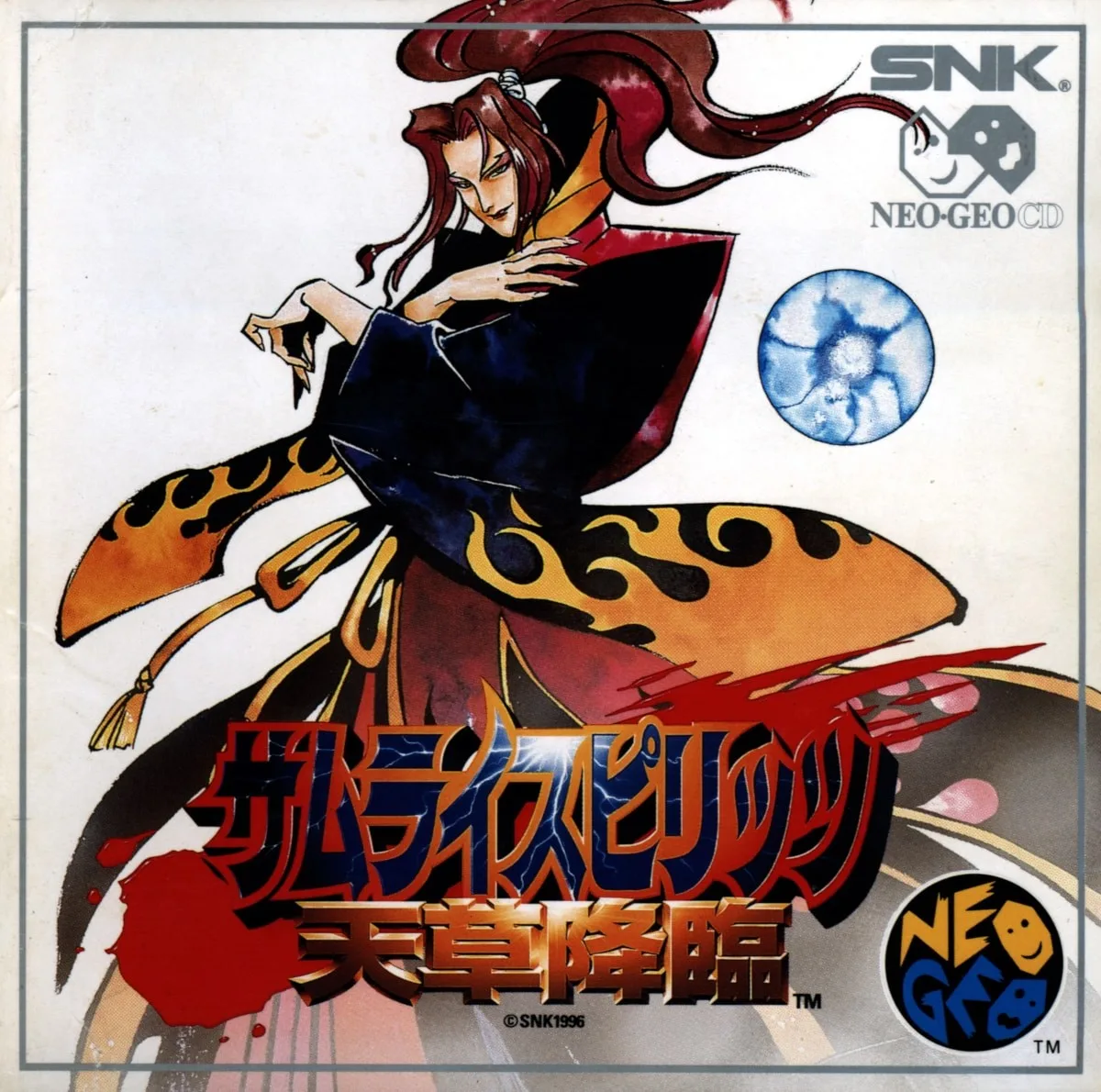 Samurai Shodown IV: Amakusa's Revenge