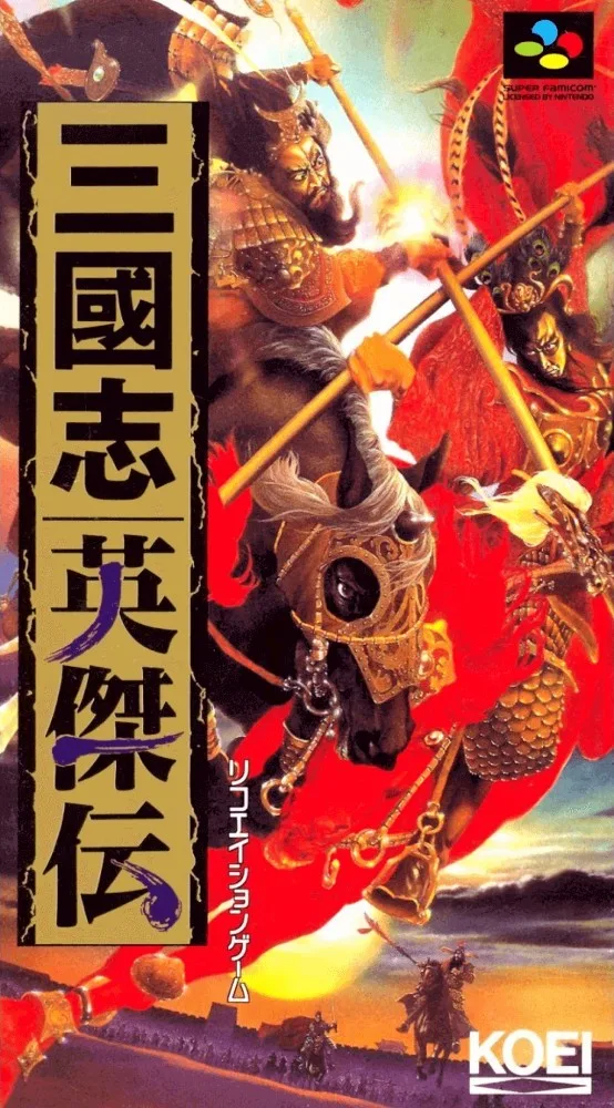 Sangokushi Eiketsuden