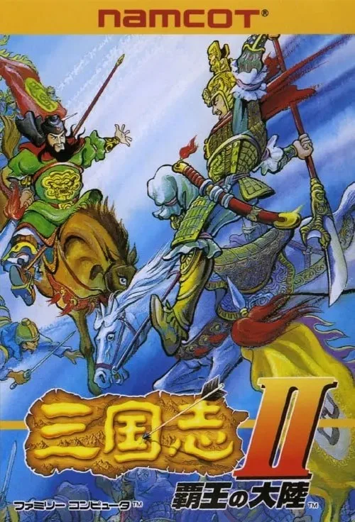 Sangokushi II: Hao no Tairiku